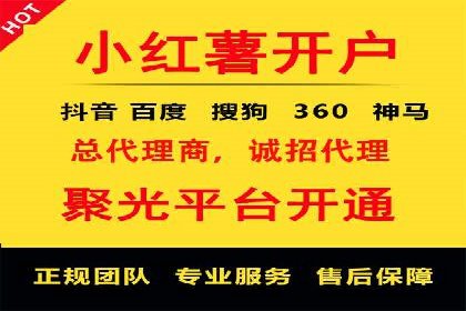 抖音信息流代理：助力企业实现低成本营销